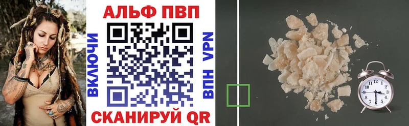 Как найти наркотики Бийск А ПВП  ГАШ 