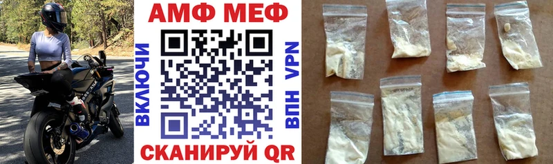 АМФЕТАМИН VHQ  закладка  Бийск 
