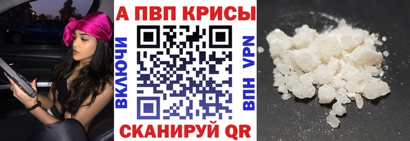 Альфа ПВП крисы CK  как найти закладки  ОМГ ОМГ зеркало  Бийск 