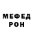 Мефедрон mephedrone Pavlo Kliuiev