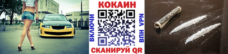 COCAIN VHQ  Бийск 