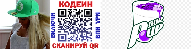 blacksprut tor  Бийск  Кодеин Purple Drank 