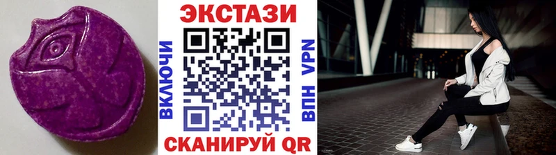 Экстази 280мг  Бийск 
