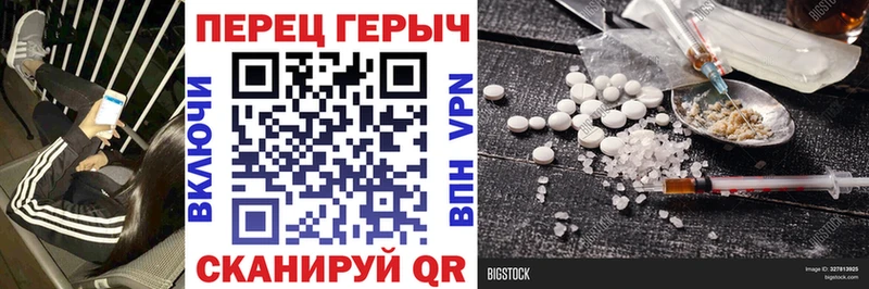 Героин герыч  Бийск 