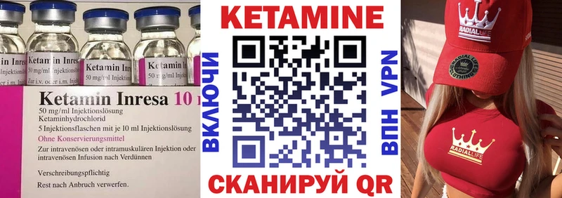КЕТАМИН VHQ  где купить   Бийск 
