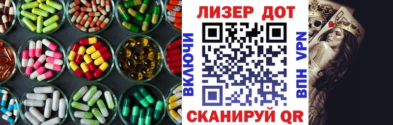 Лсд 25 экстази кислота  Бийск 