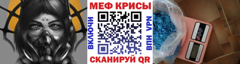 МЯУ-МЯУ mephedrone где купить наркотик Бийск