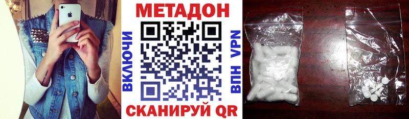 Метадон белоснежный  ссылка на мегу онион  Бийск  купить наркотик 