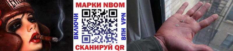 Марки 25I-NBOMe 1500мкг  ссылка на мегу ТОР  Бийск 