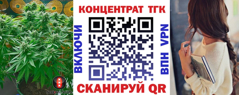 ТГК гашишное масло  Бийск 